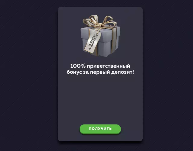 Бонус на депозит казино Вавада